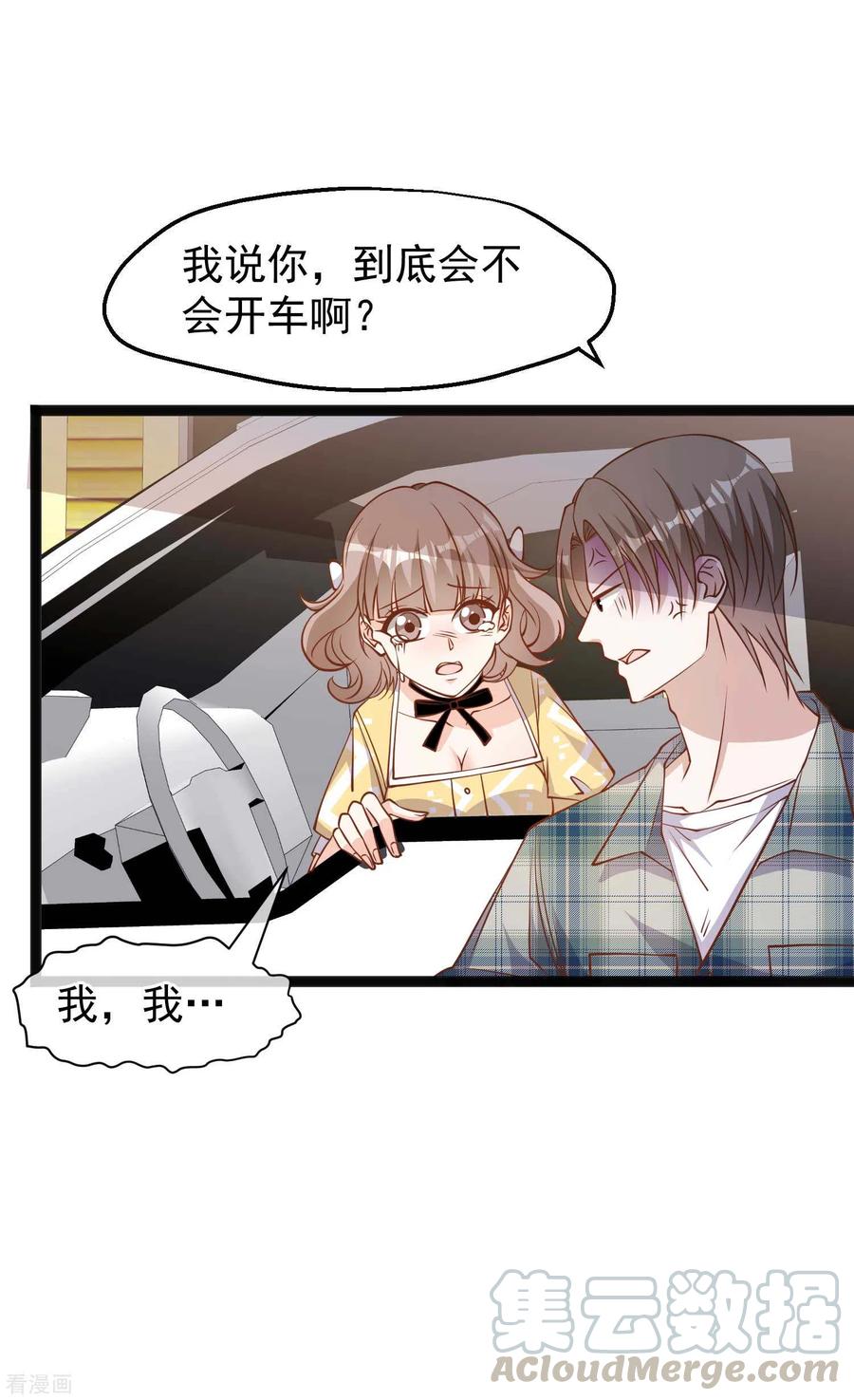 神级渔夫txt全本下载漫画,第155话 可怜的阿蕾西3图