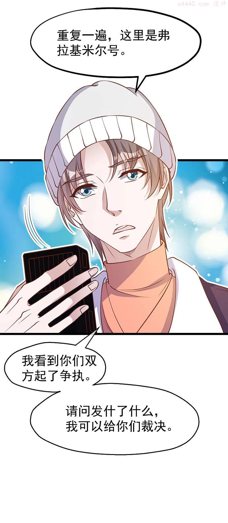 神级渔夫txt全本下载漫画,第198话 海上裁判萧鹏鹏4图