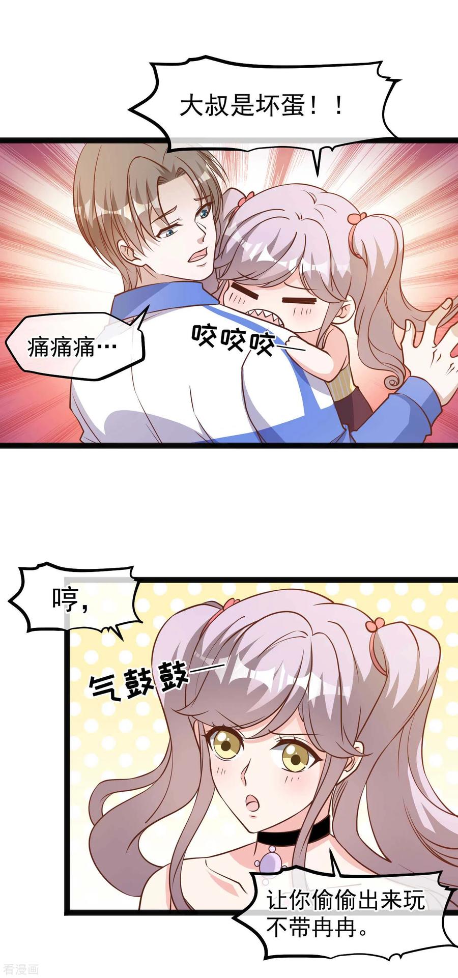 神级渔夫txt全本下载漫画,第125话 我妈不是狐狸精2图