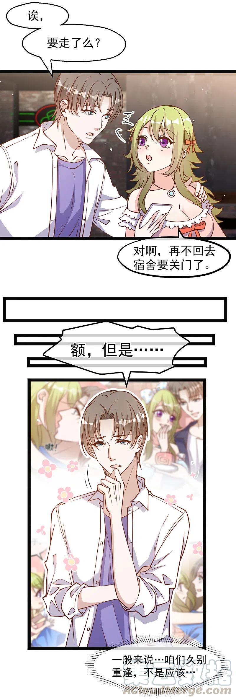 神级渔夫txt全本下载漫画,第174话 FL钓鱼大赛3图