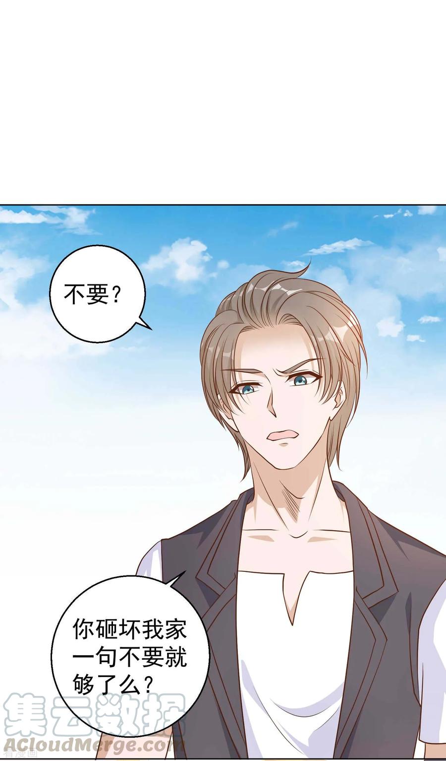 神级渔夫txt全本下载漫画,第6话 机智的小丫头5图