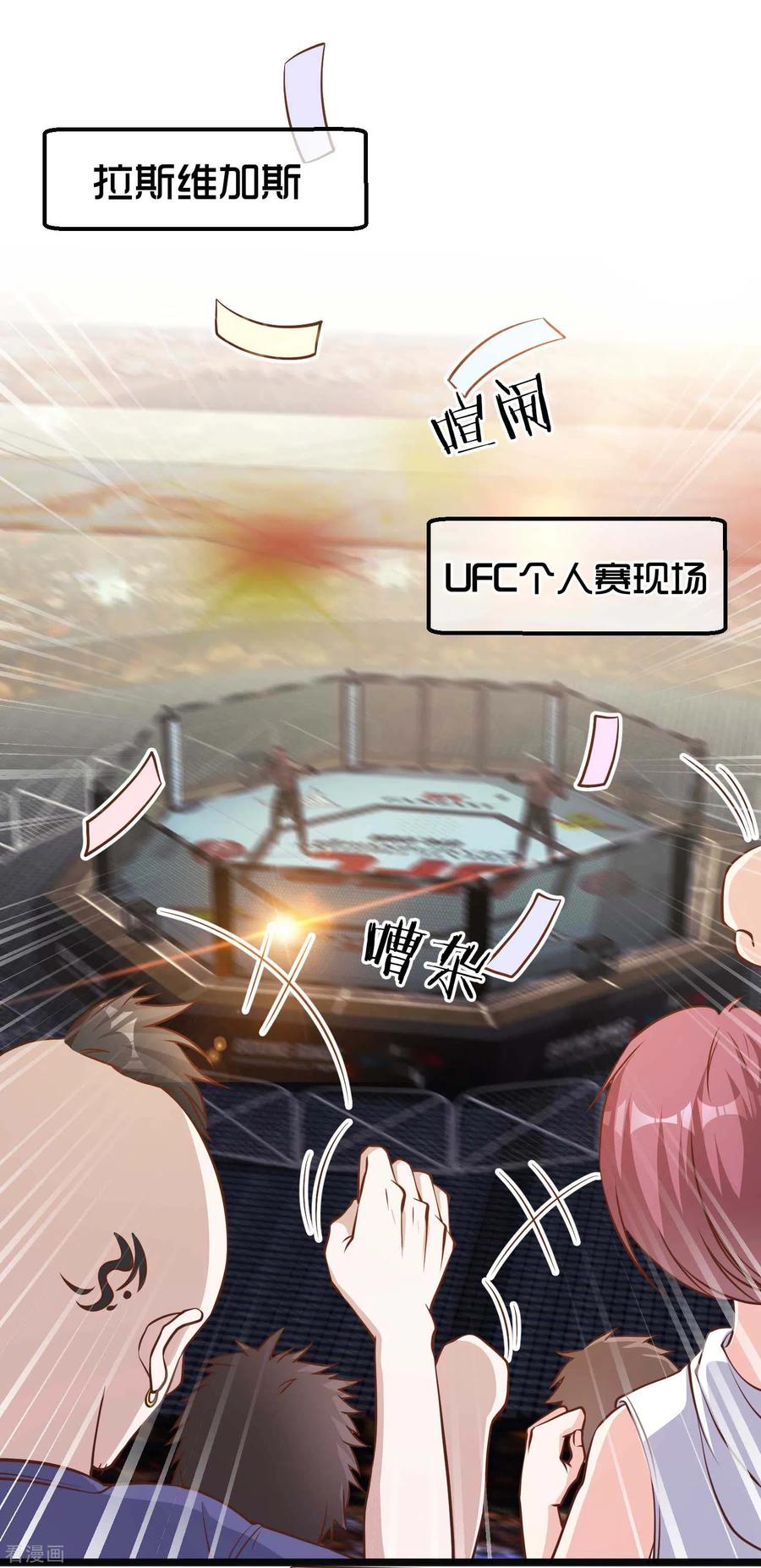 神级渔夫txt全本下载漫画,第100话 硬碰硬2图