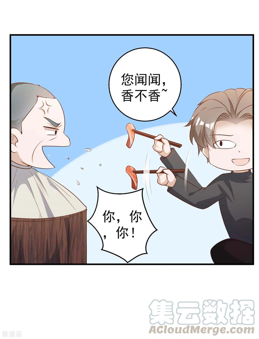 第60话 副主席痊愈4