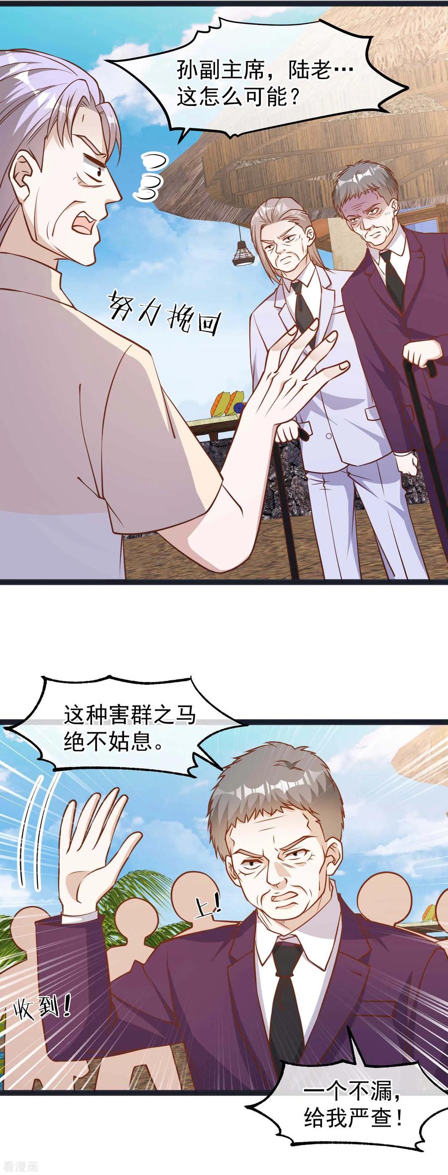 神级渔夫txt全本下载漫画,第113话 哪来的暴发户3图