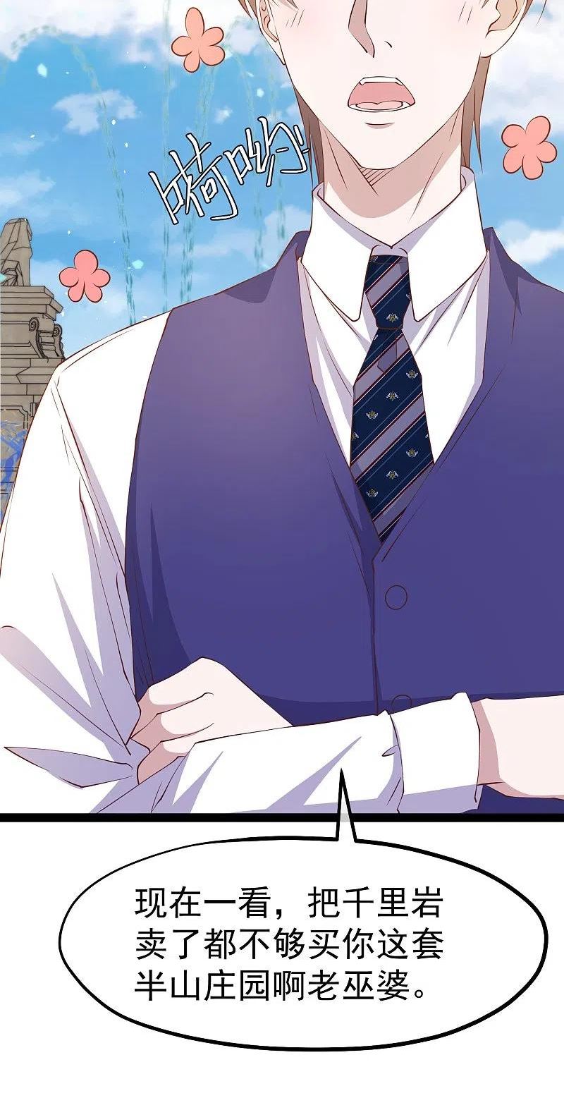 神级渔夫漫画全集免费阅读下拉式漫画,第274话 折磨老巫婆4图