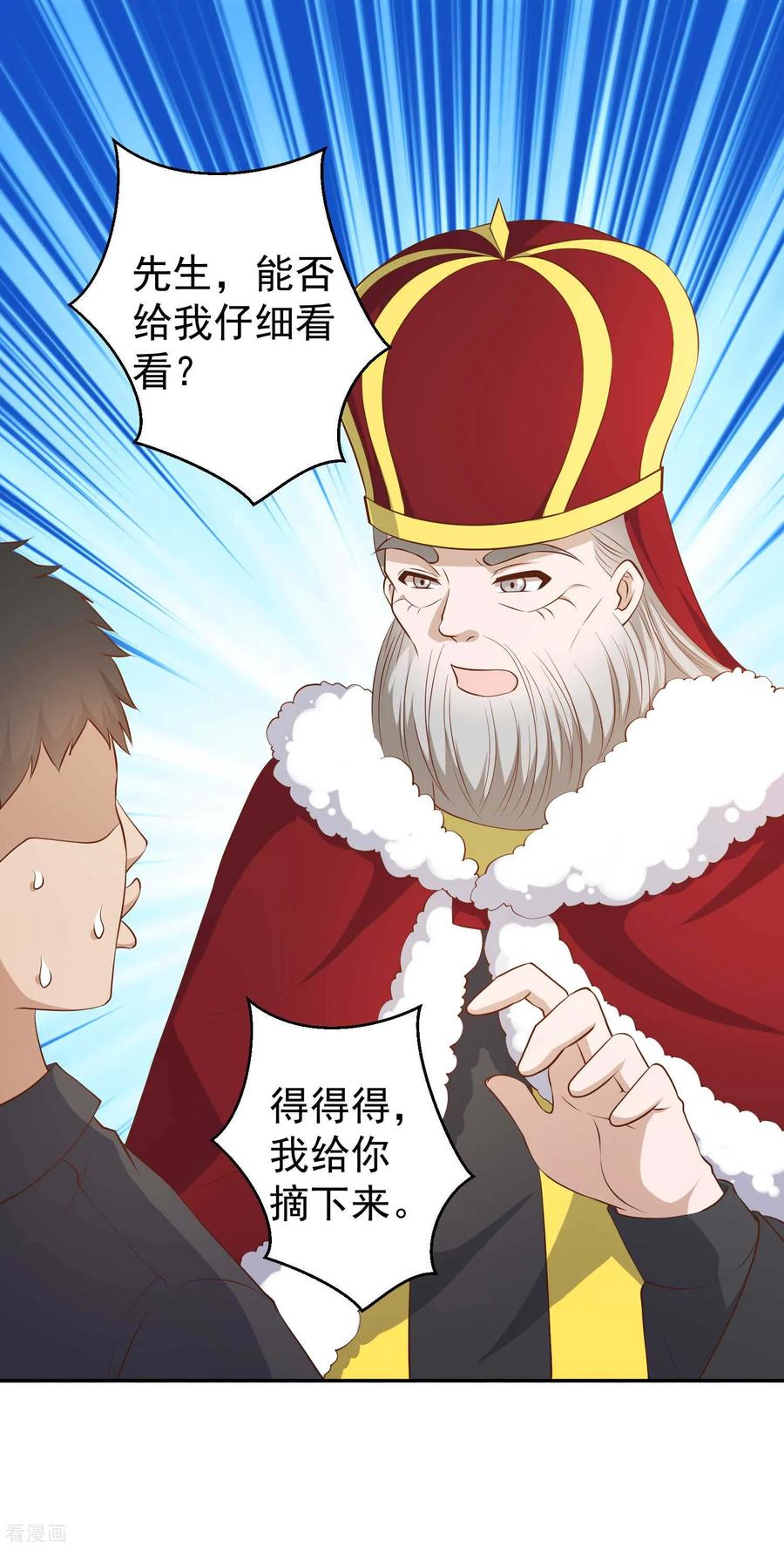 神级渔夫txt全本下载漫画,第49话 彪悍宠物3图