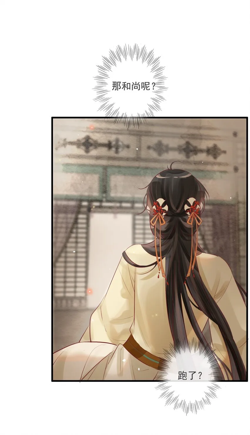 04 喂，你卖身吗？4