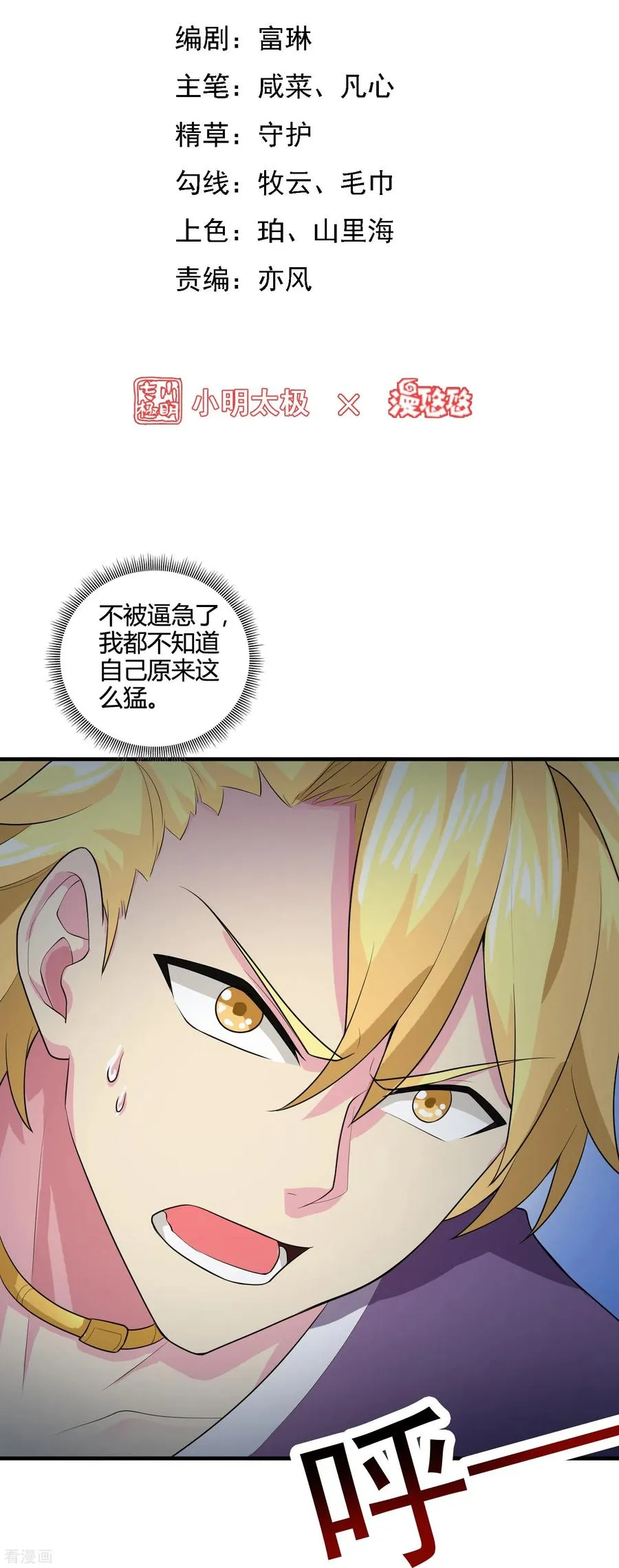 第48话 五行相生相克1