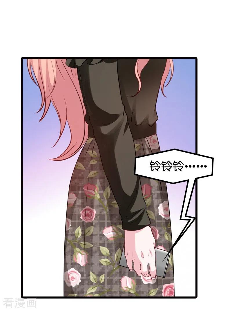 萌宝来袭大佬妈咪不好惹漫画,第33话 我们去更衣室吧5图
