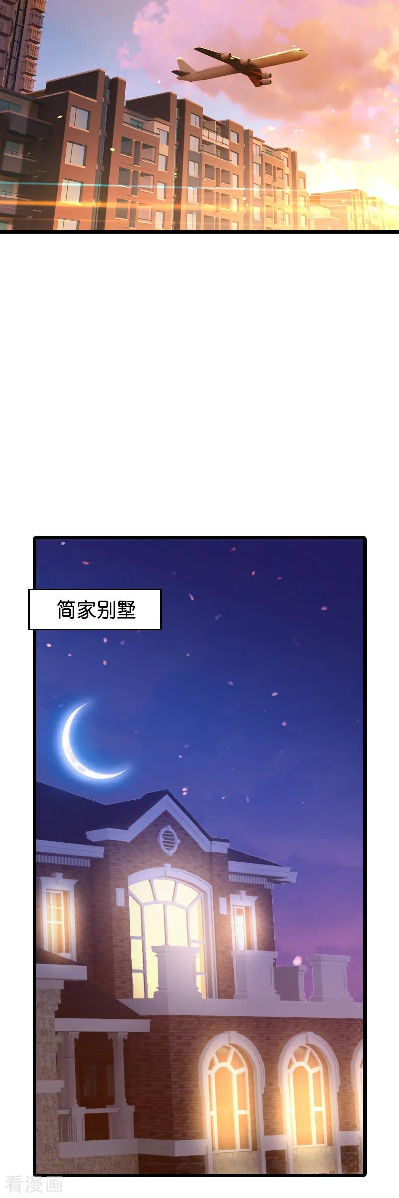 萌宝来袭大佬妈咪不好惹漫画,第30话 没有下限的女人5图