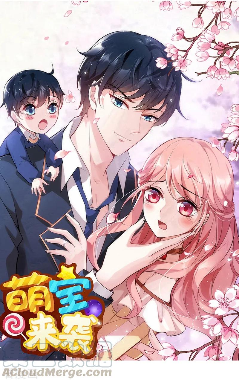 萌宝来袭大佬妈咪不好惹漫画,第33话 我们去更衣室吧1图