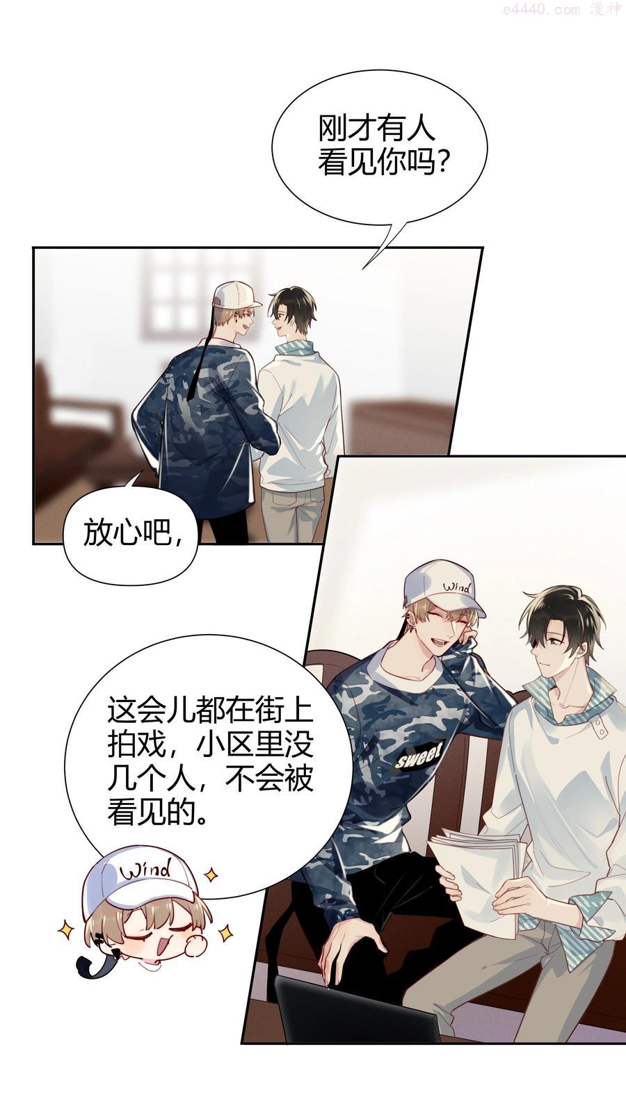 跨界演员by北南笔趣阁漫画,012 他们是什么关系3图