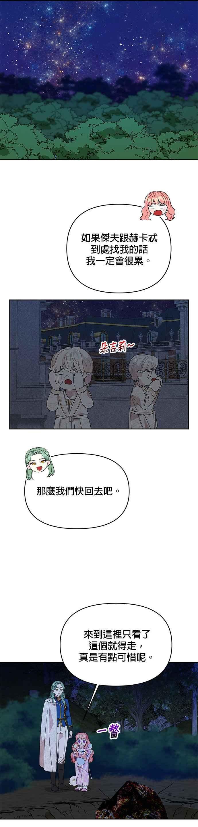 第64话3