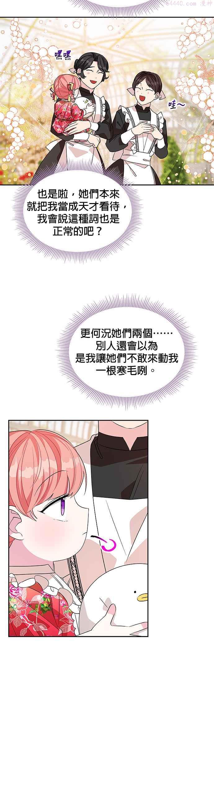 第41话3
