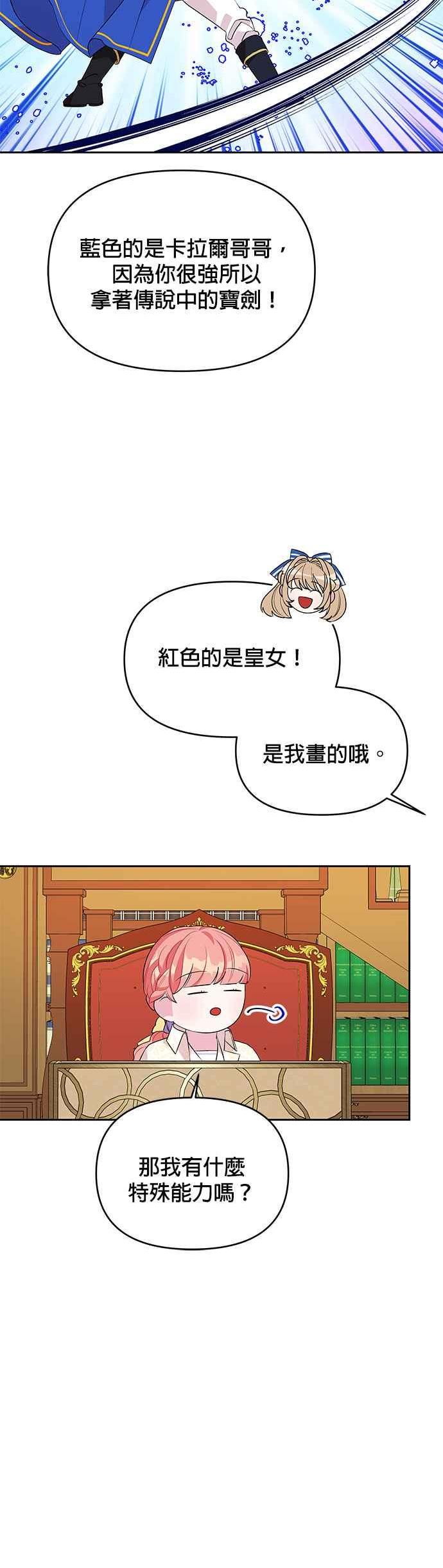 第66话3