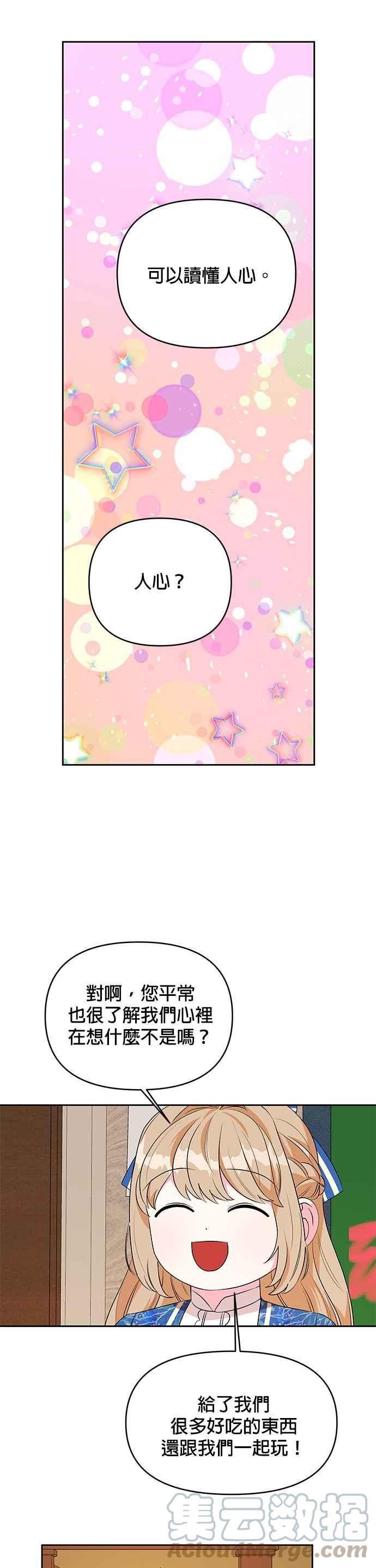 第66话4