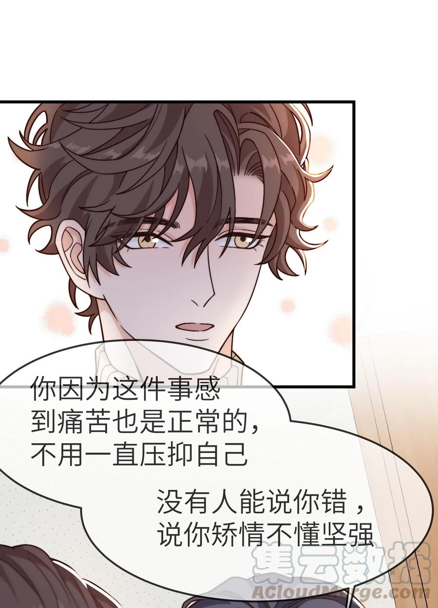 023 前辈，我的吻糟糕吗？3