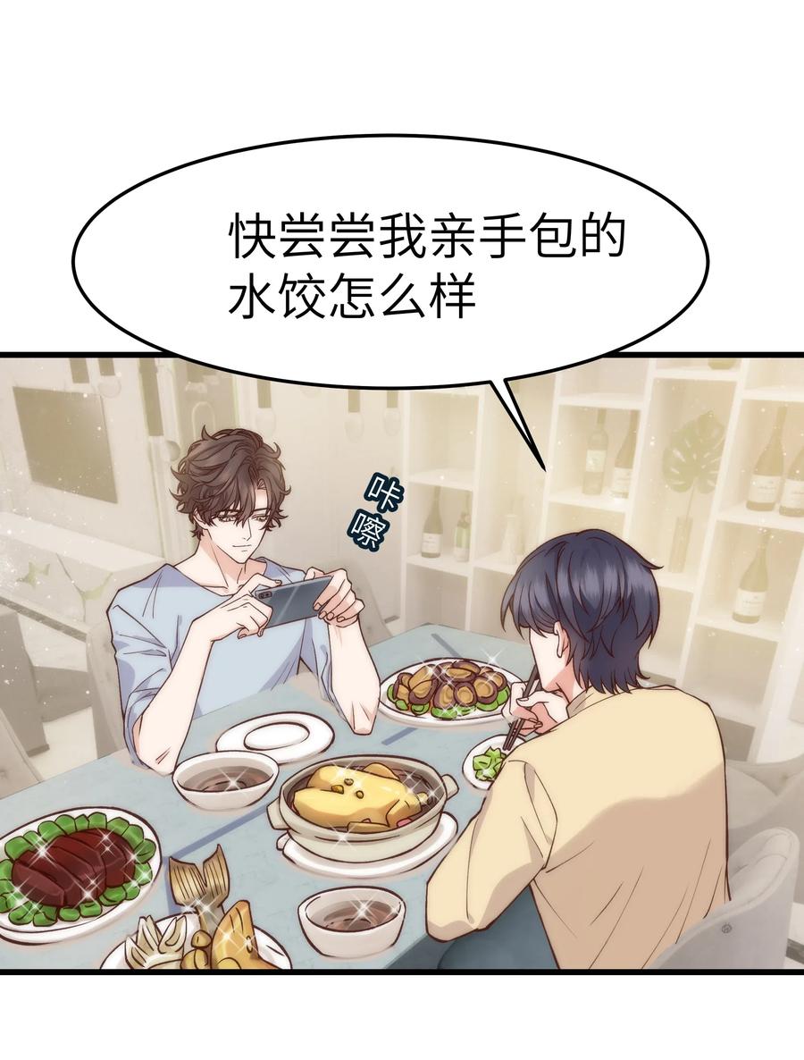 036 想听前辈叫爸爸4