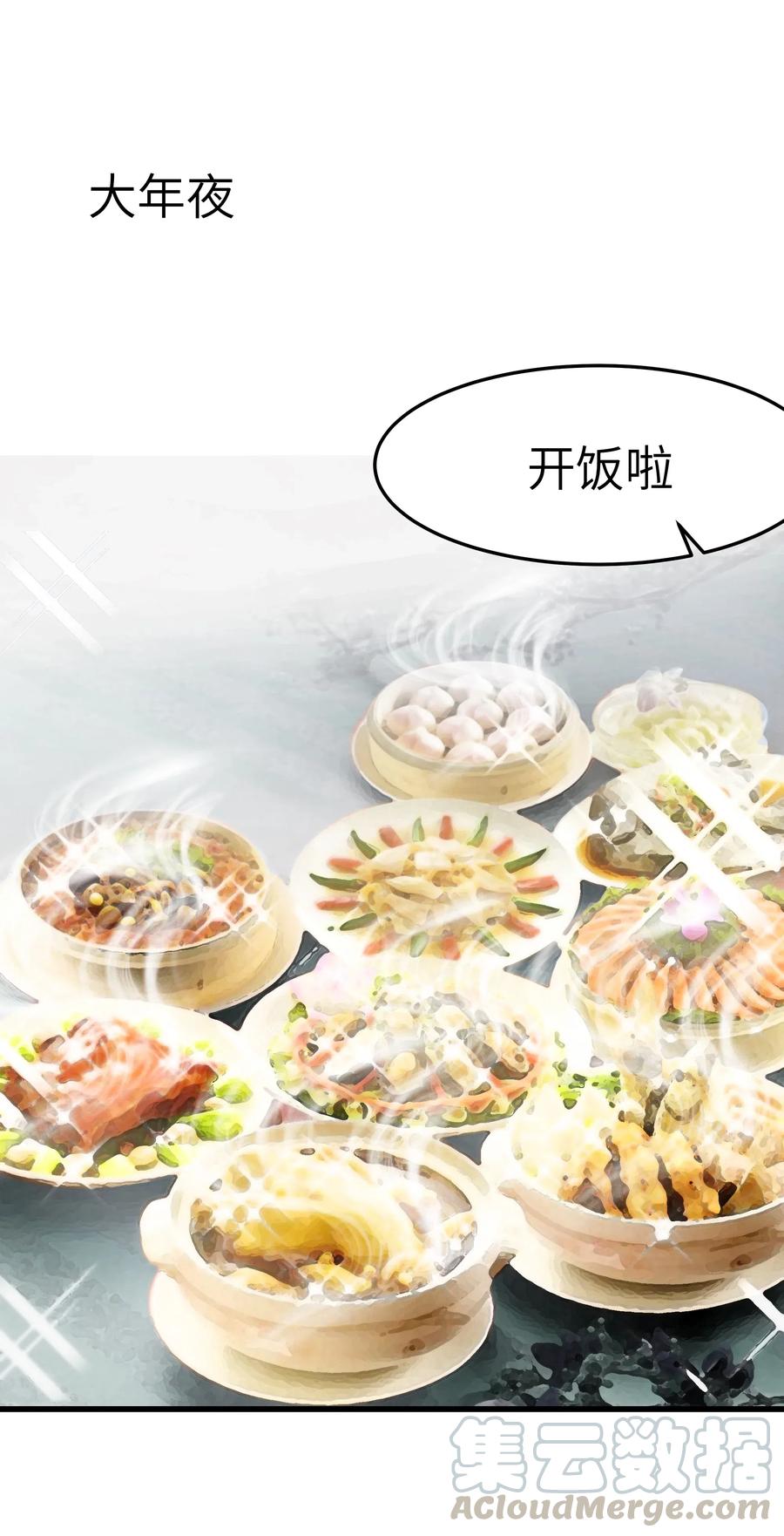 036 想听前辈叫爸爸3
