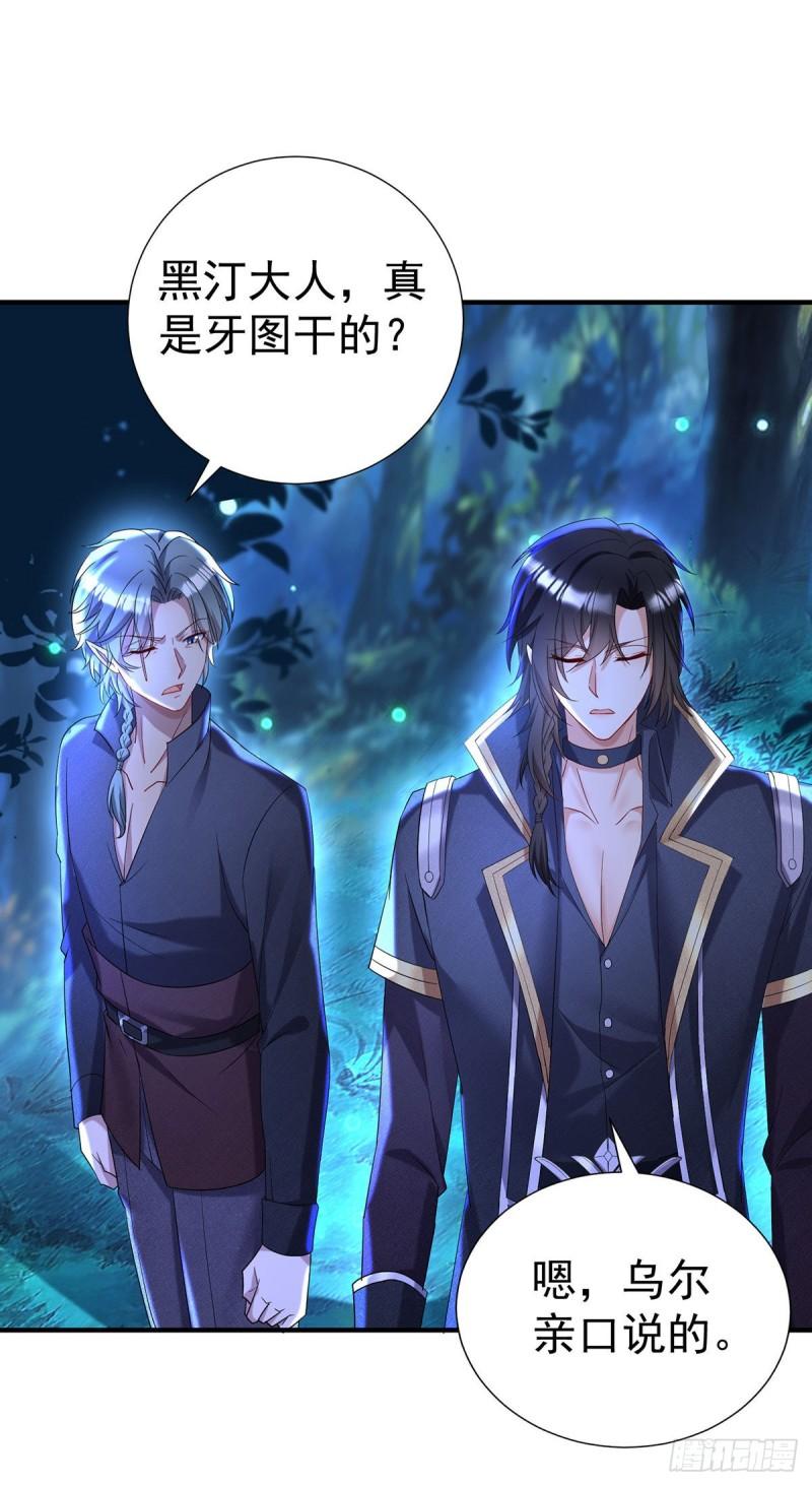 第78话 你们注定要分开4