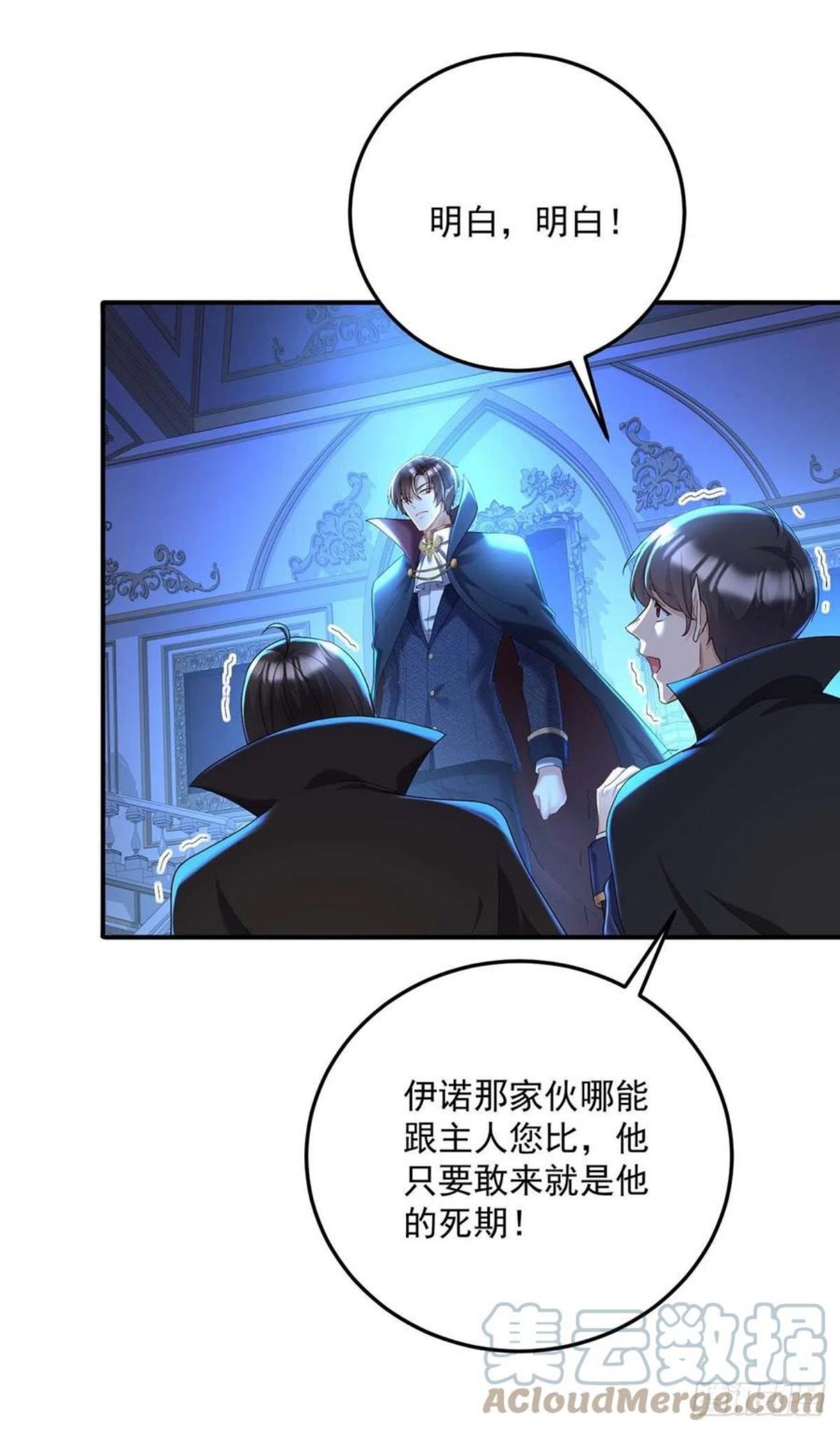 第49话 不按常理出牌2
