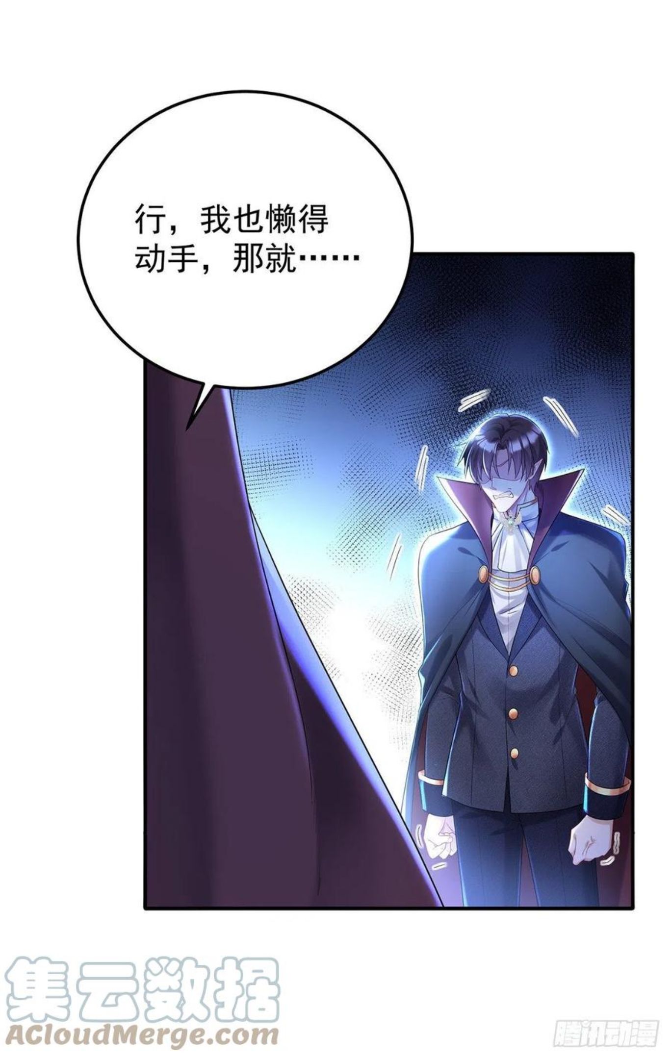 第50话 你给我清醒点2