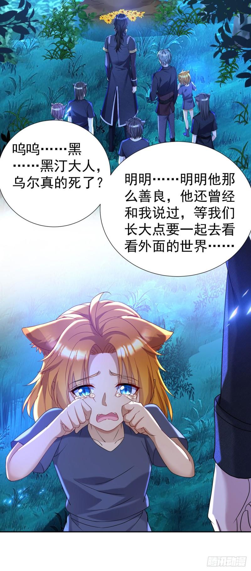 第78话 你们注定要分开2