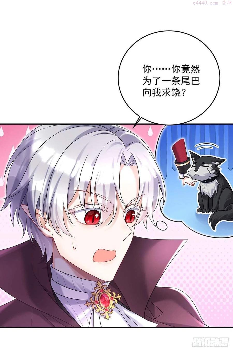 第39话 主人下次让我来1