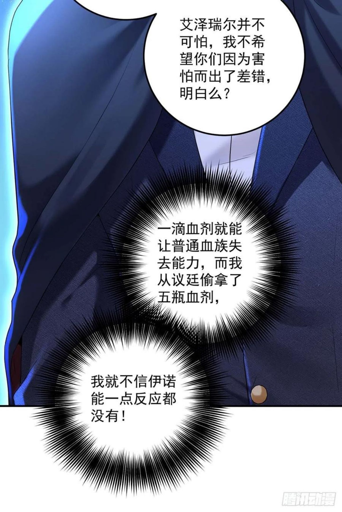 第49话 不按常理出牌1
