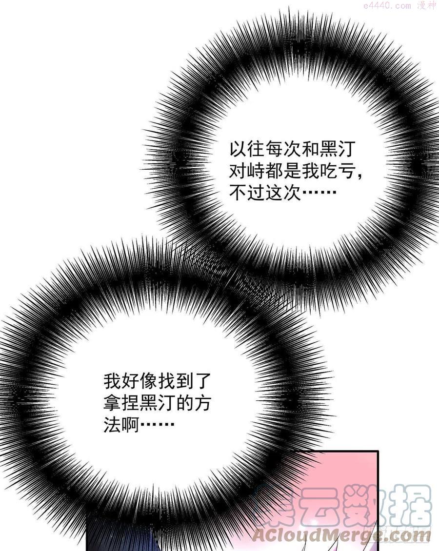 第39话 主人下次让我来2