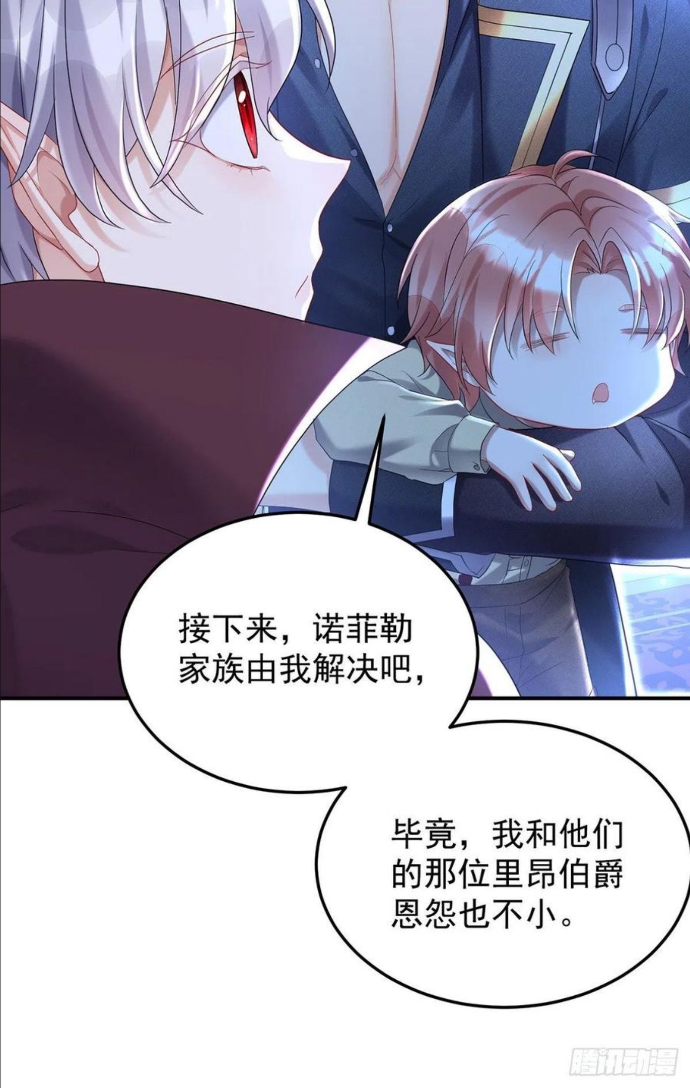 第50话 你给我清醒点1