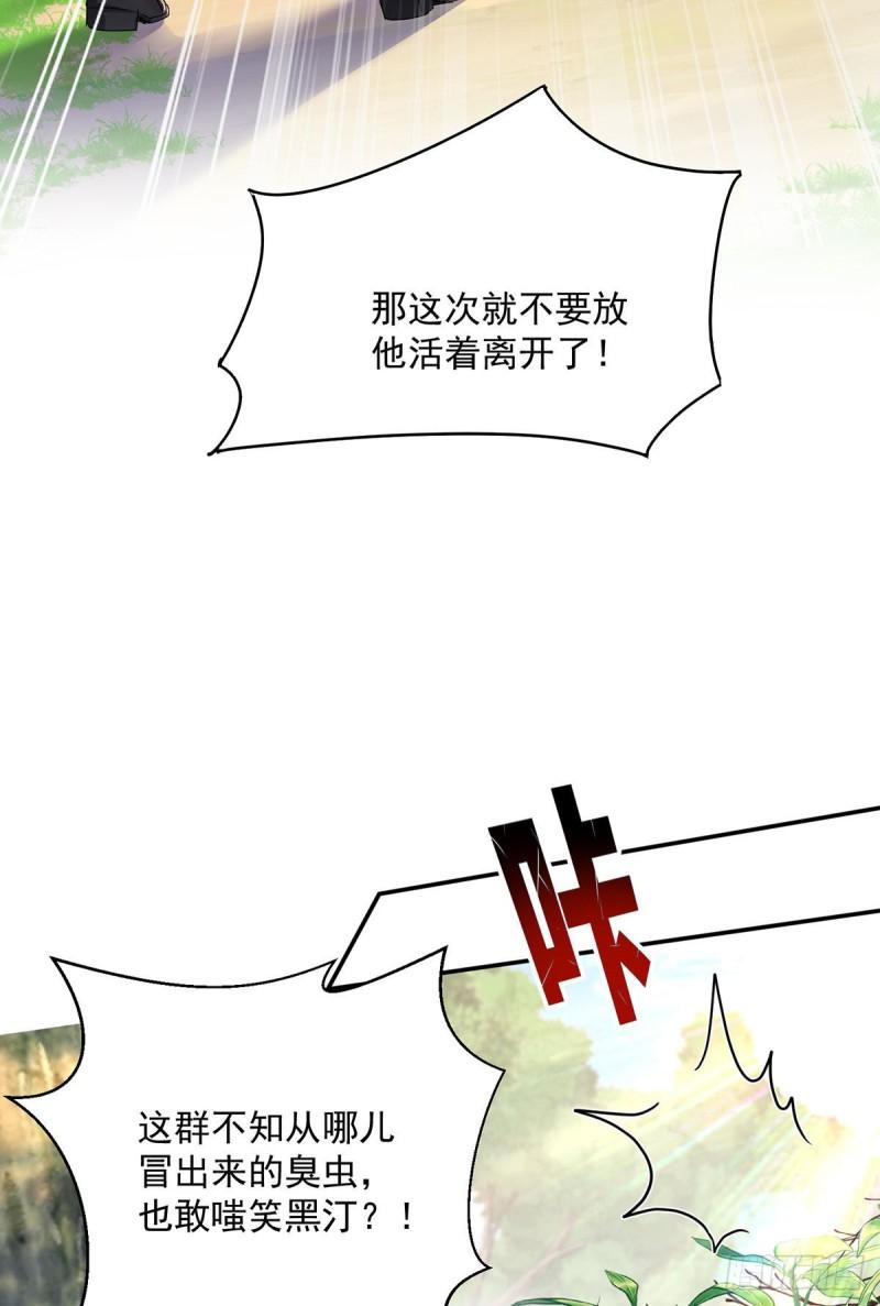 第98话 他果然不想我死4