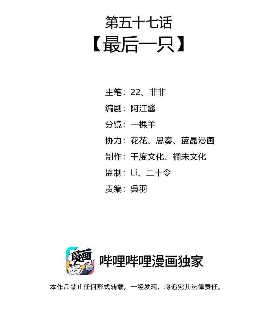 057 最后一只1