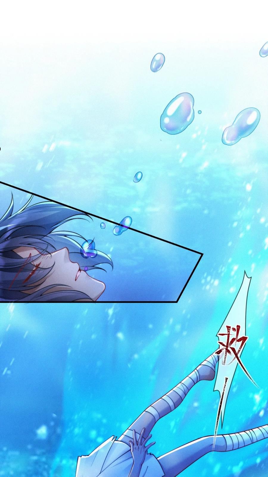 一念皆情小说免费漫画,044 水下3图