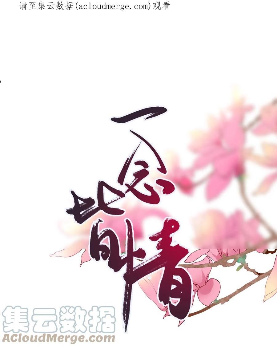 一念皆情小说免费漫画,044 水下1图