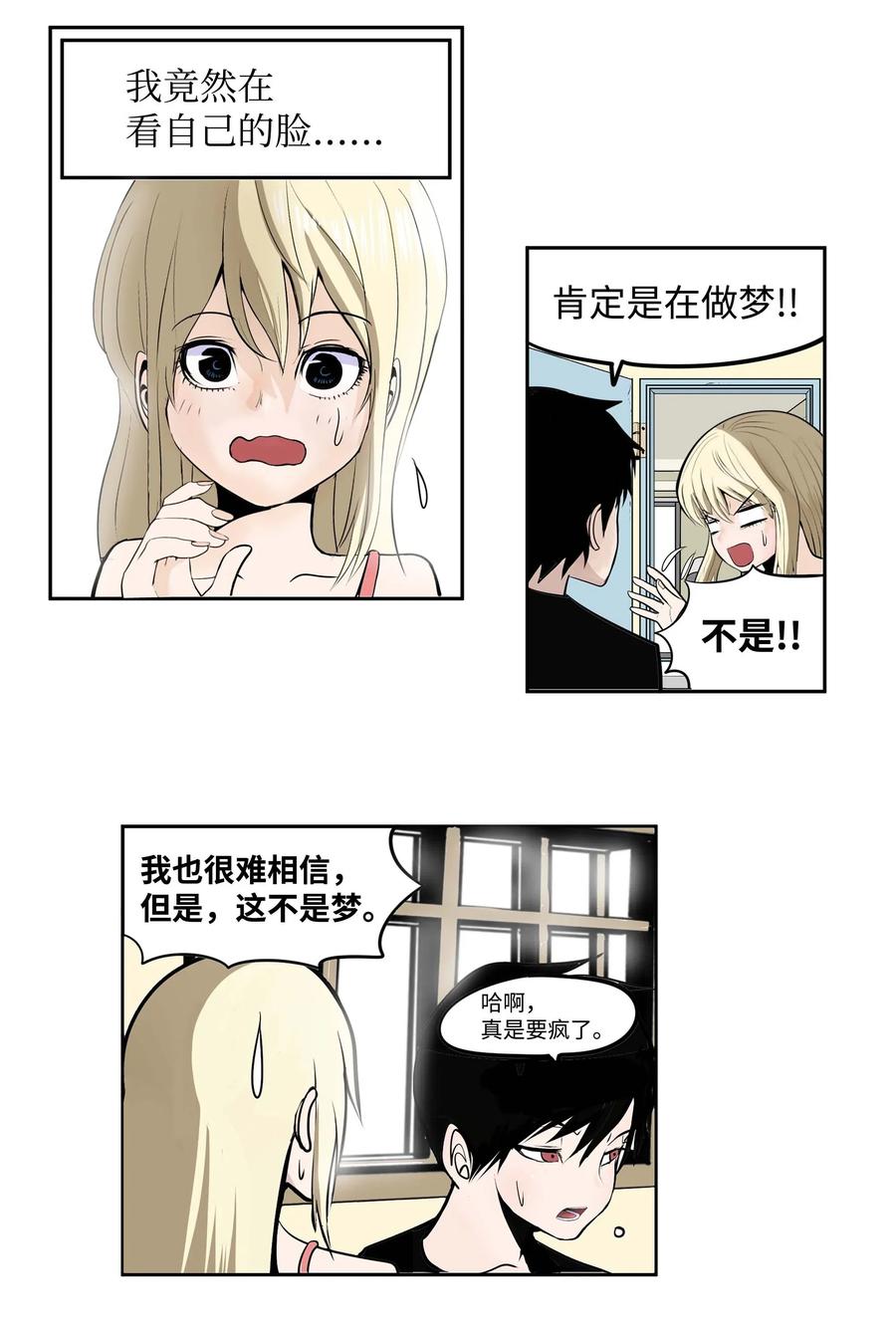 029 手分开了！3