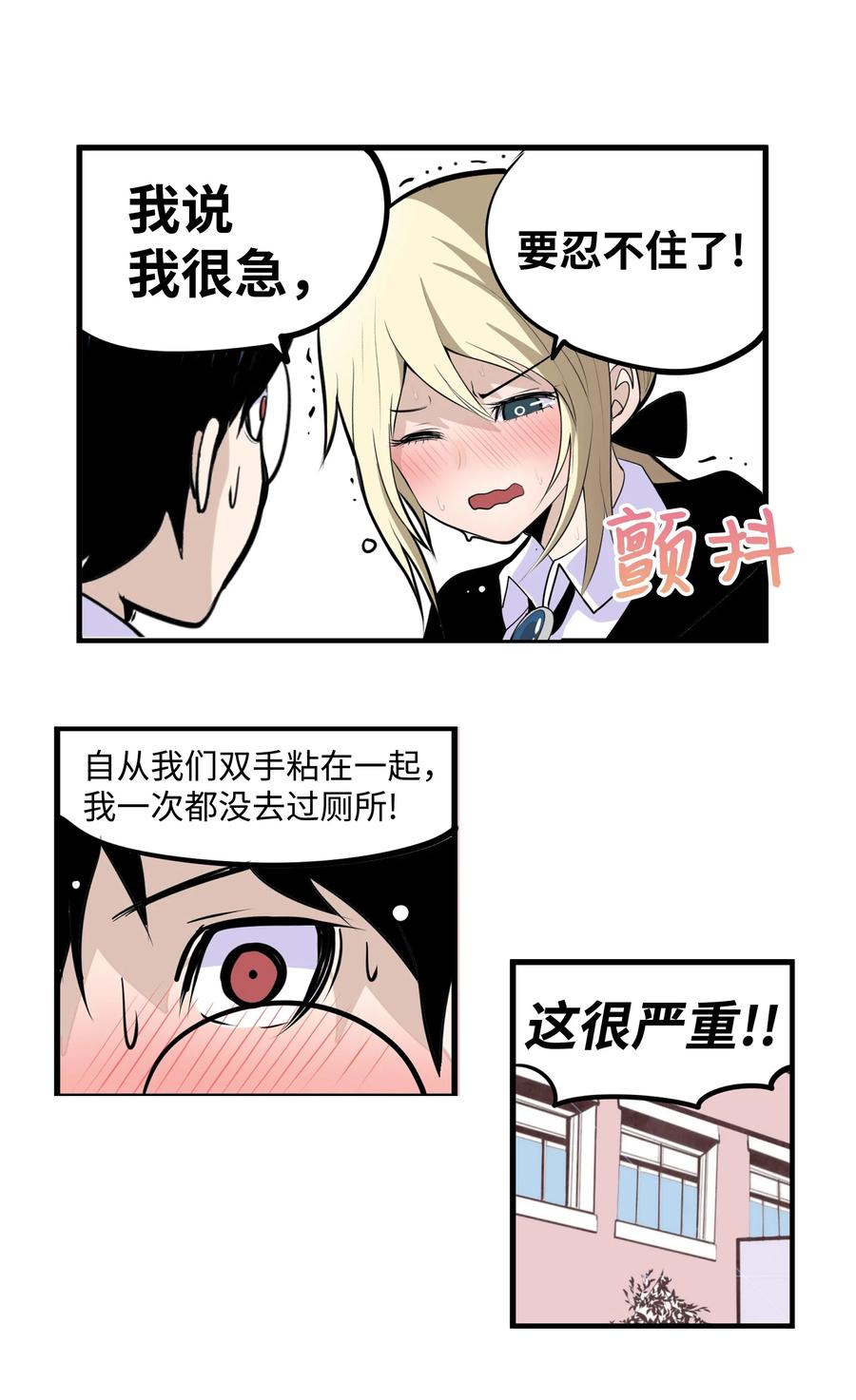 010 卫生间的入侵者1