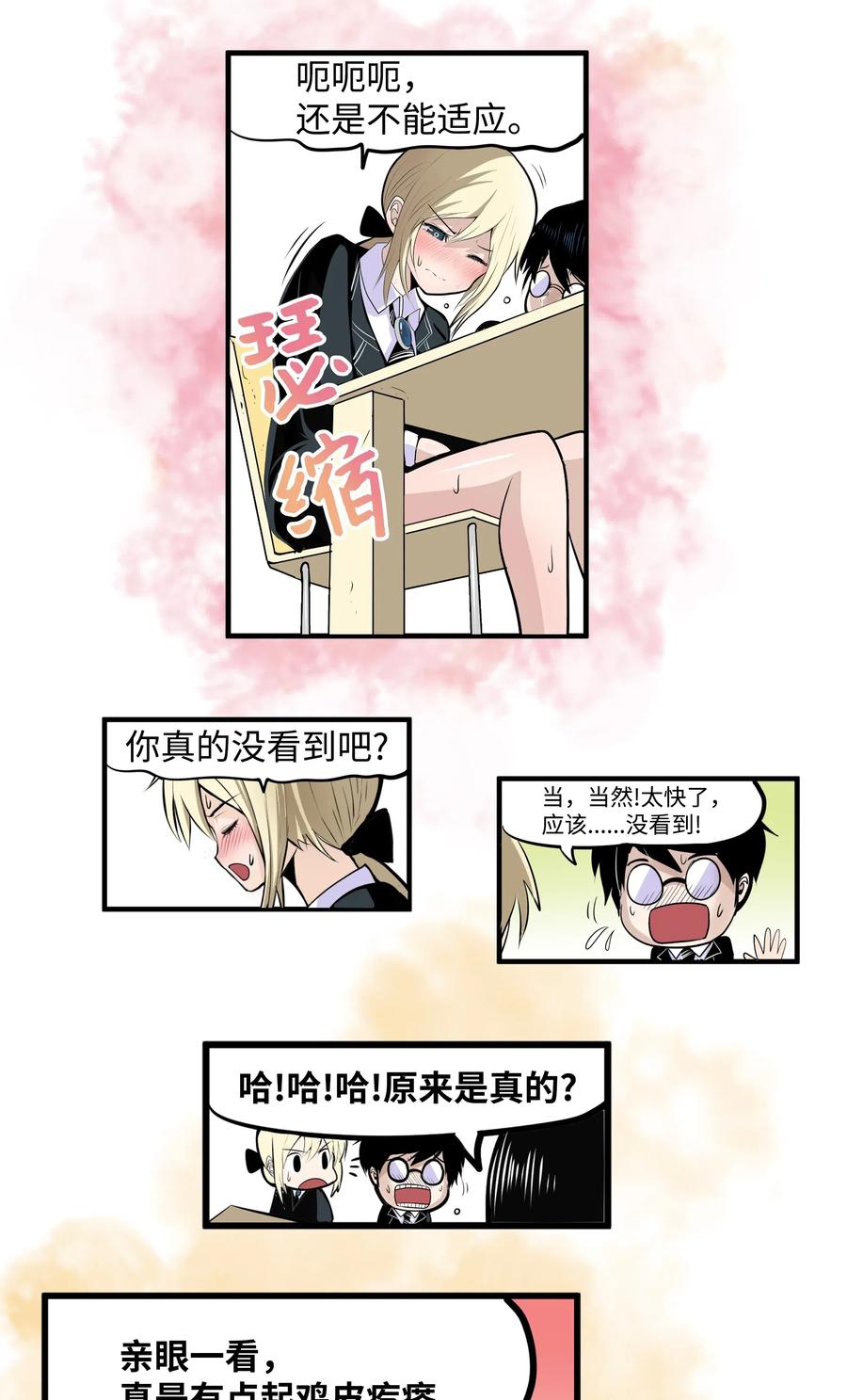013 常美美的风格3