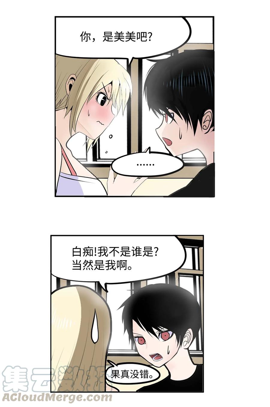 029 手分开了！4