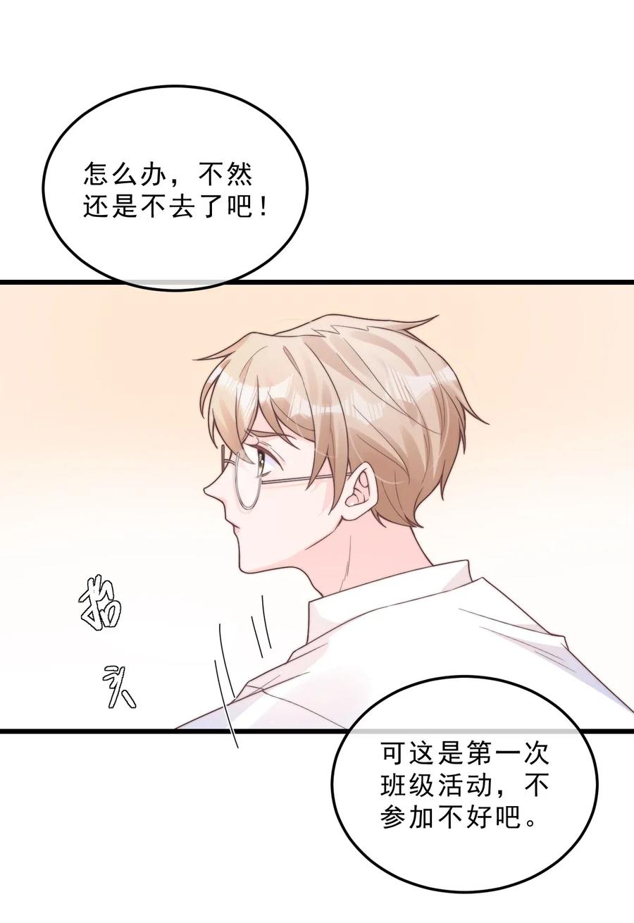 002 他和我约了4