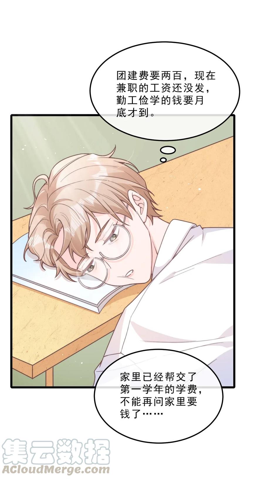 002 他和我约了3