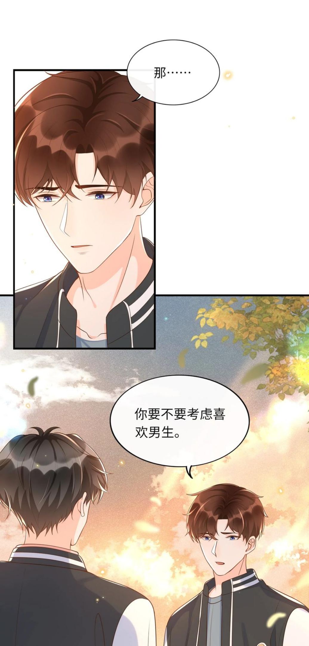 甜不止迟漫画免费下拉式阅读16话漫画,035 付止桉好……好香4图