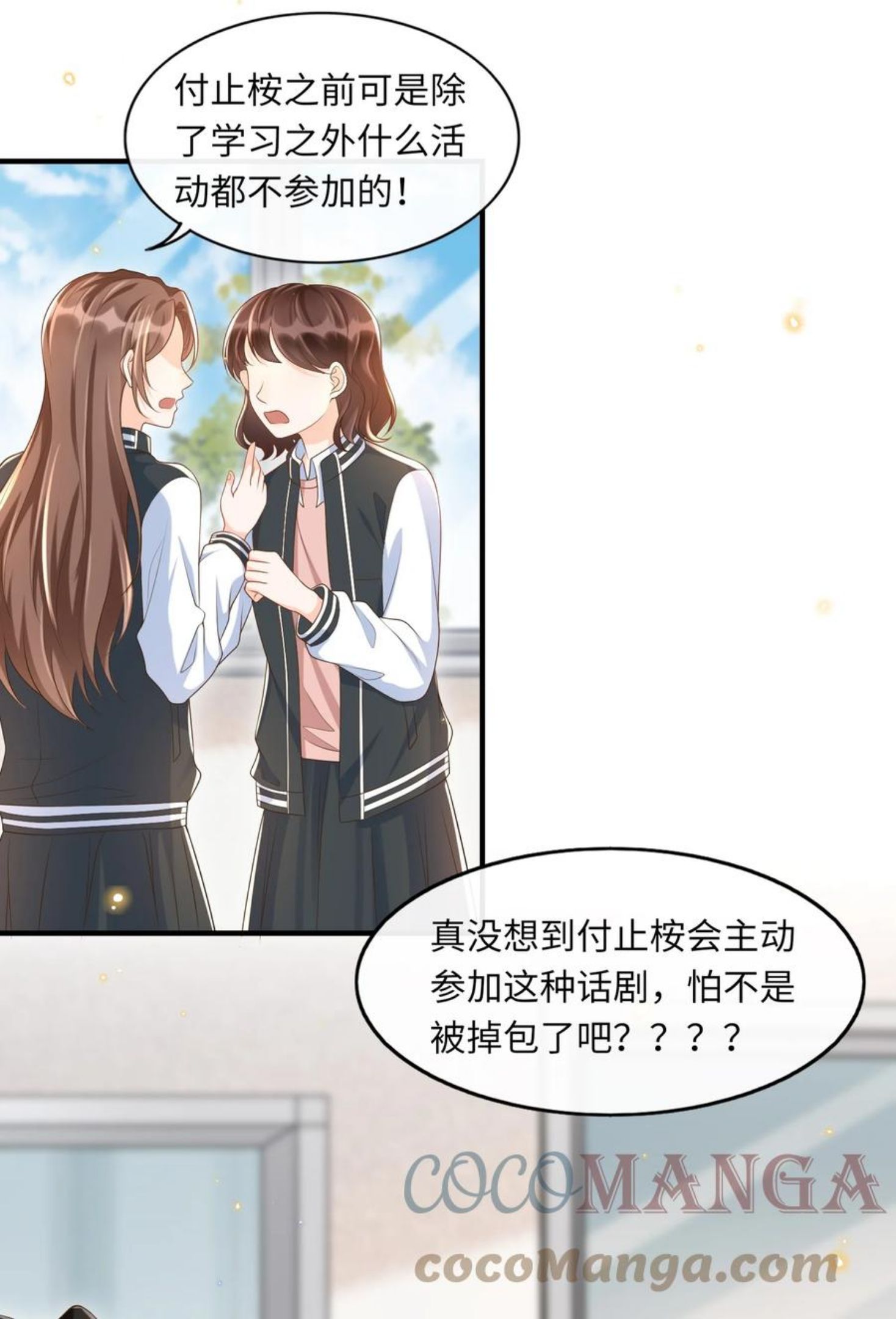 甜不止迟漫画免费下拉式阅读16话漫画,034 咱还能再幼稚点吗？3图