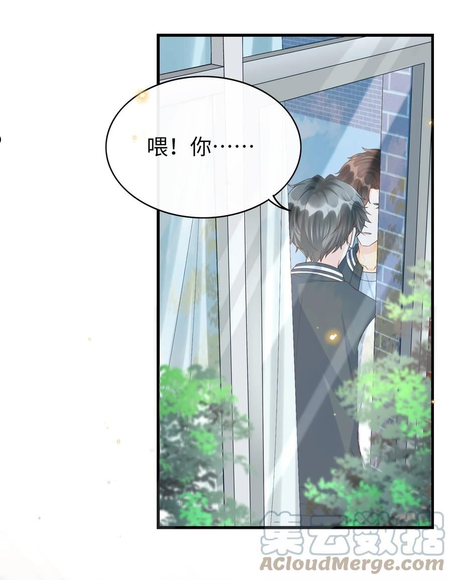甜不止迟漫画免费下拉式阅读16话漫画,049 确定关系后，这人越来越过分了5图