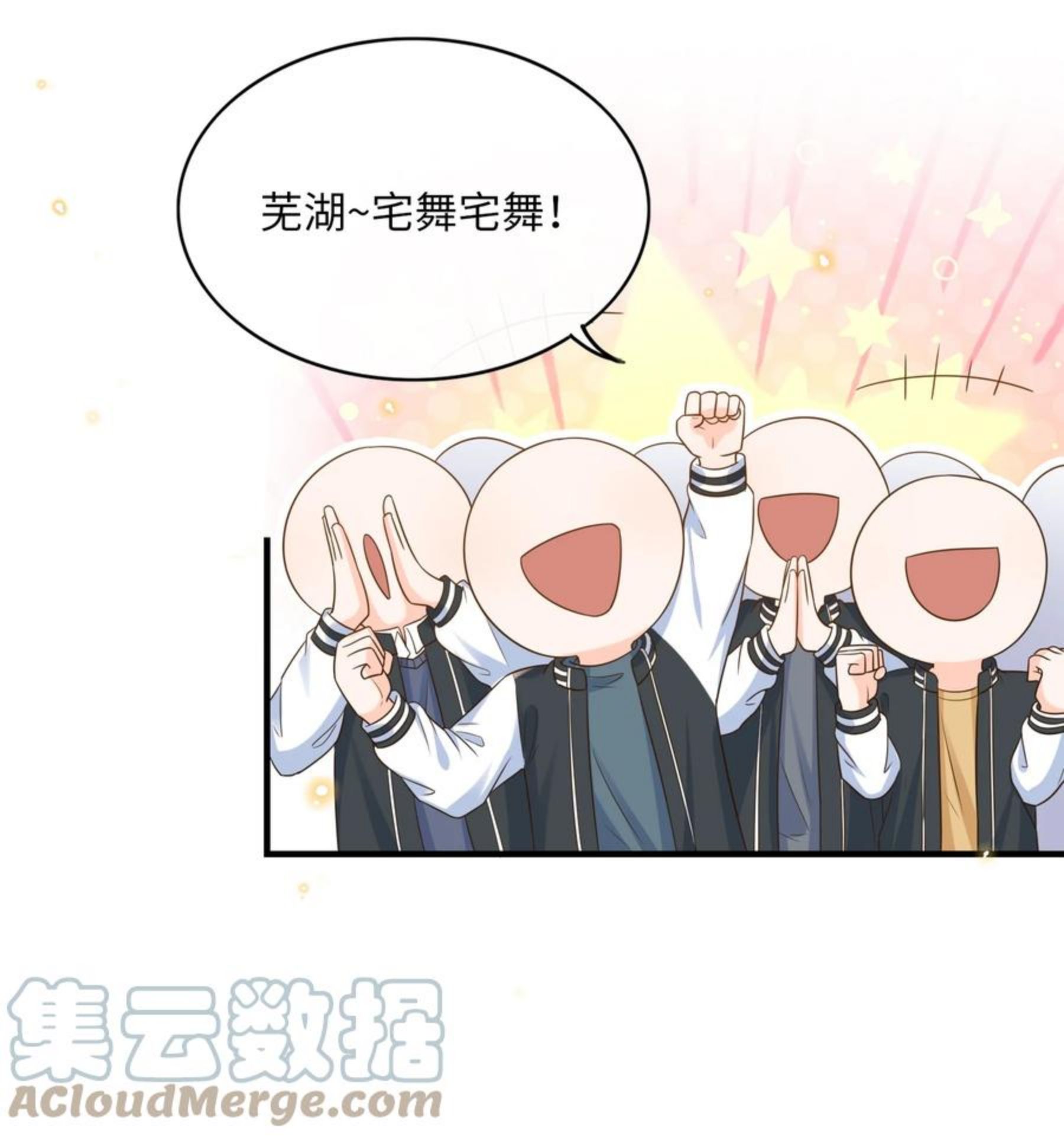 甜不止迟漫画免费下拉式阅读16话漫画,033 就不让你如意，哼！5图