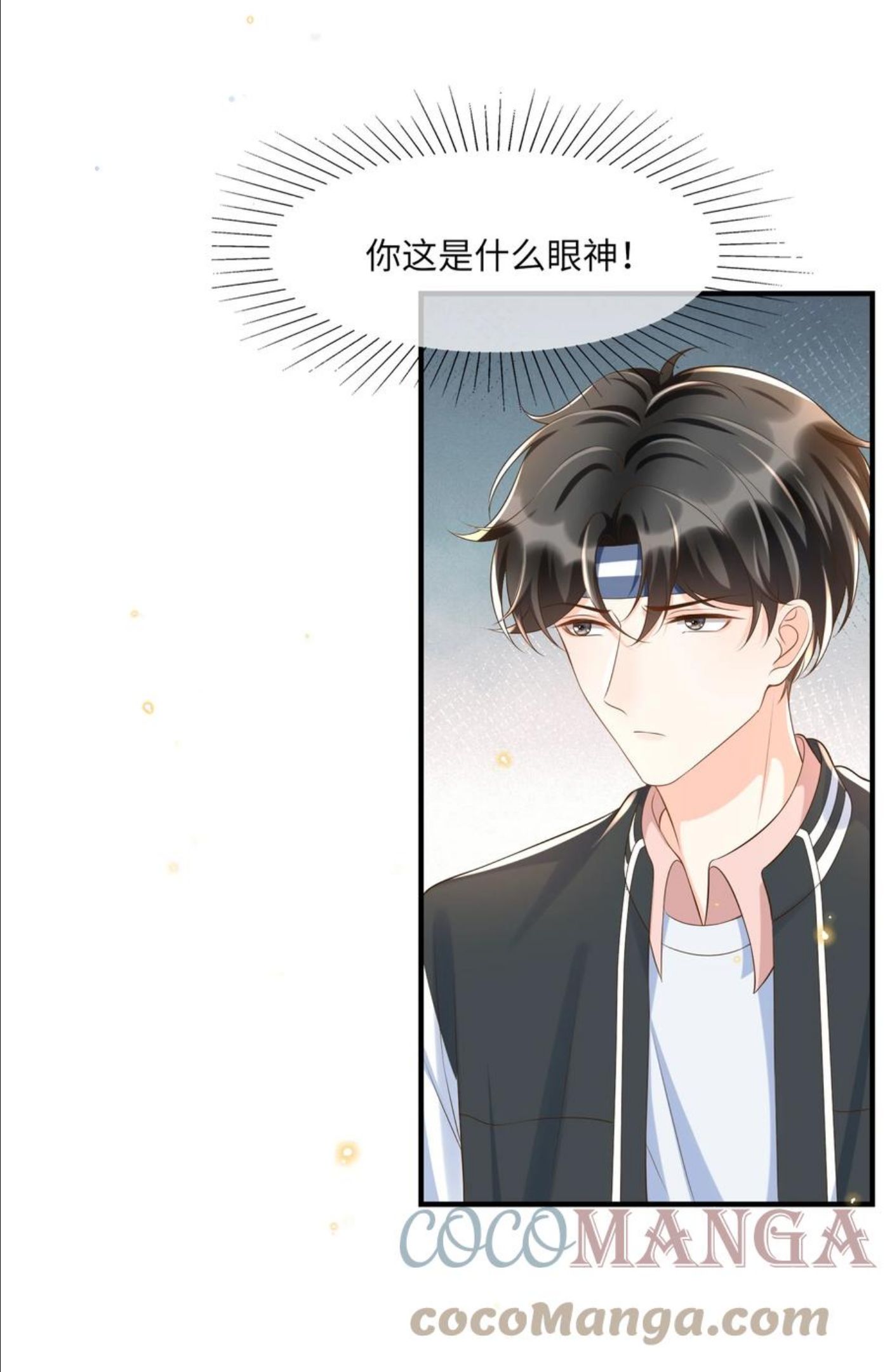 甜不止迟漫画免费下拉式阅读16话漫画,034 咱还能再幼稚点吗？5图
