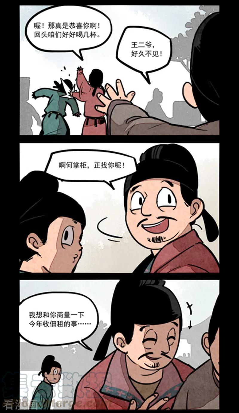 第241话2