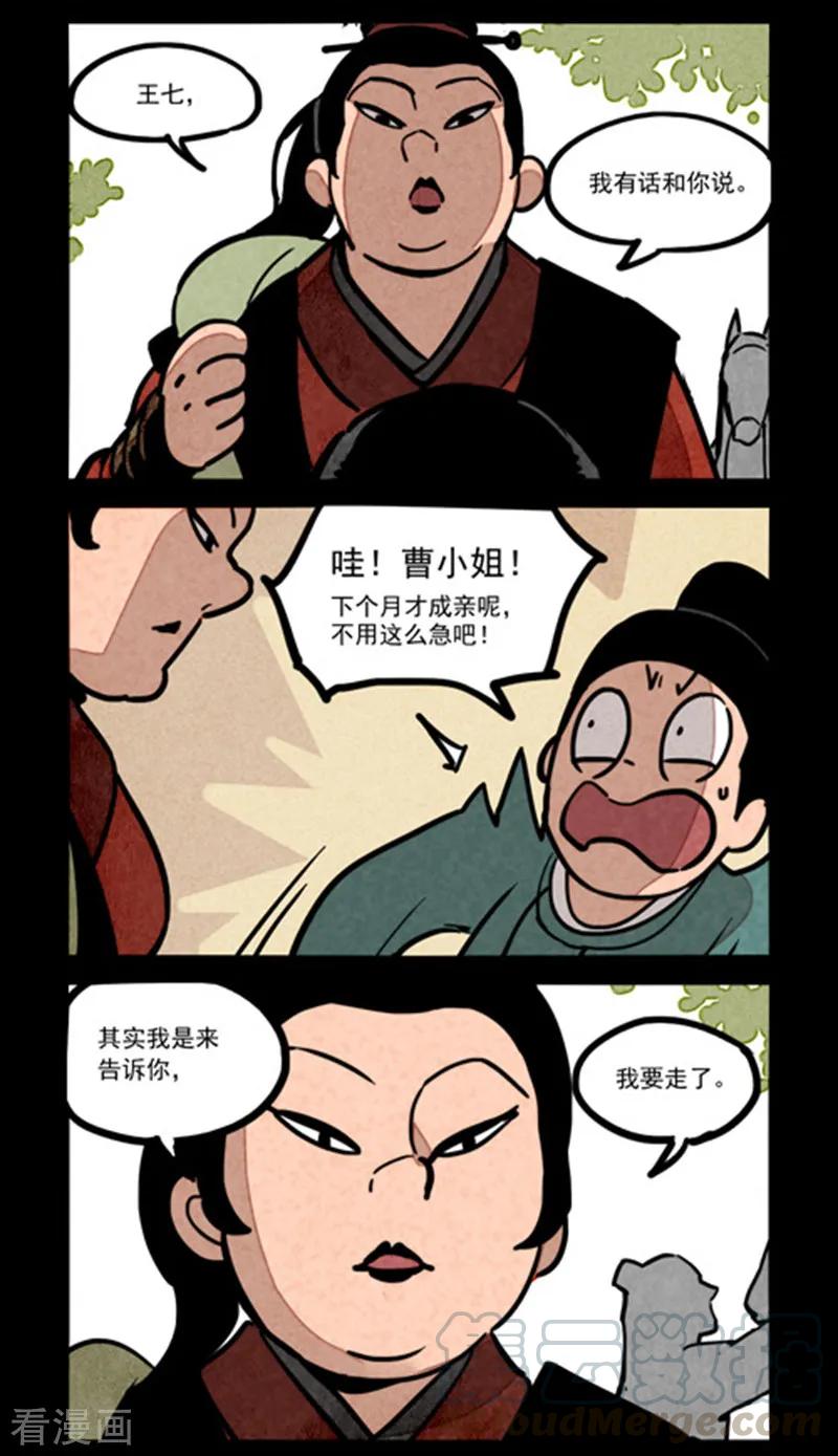 第241话4