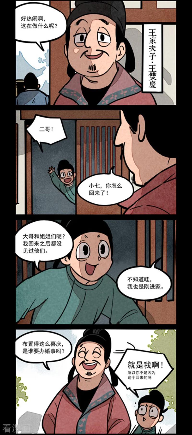 第241话1