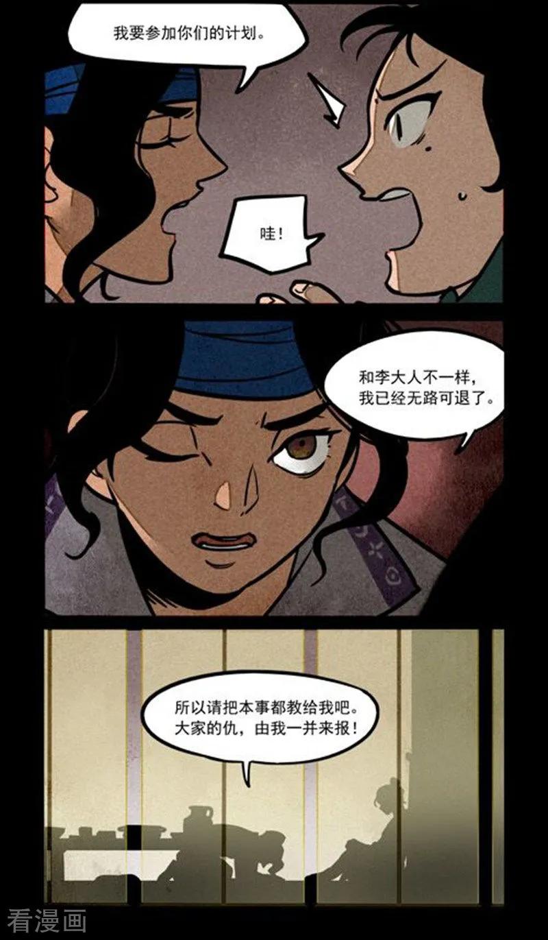 第229话3